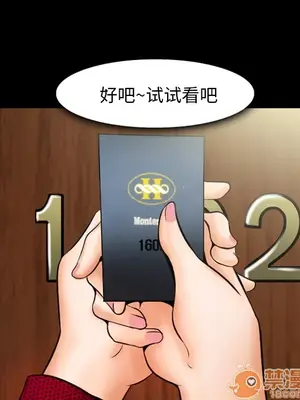 愛情契約 1-75話[完結]_015050