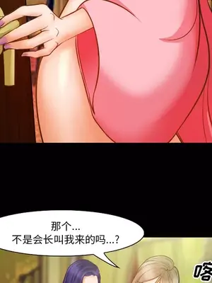 愛情契約 1-75話[完結]_015059