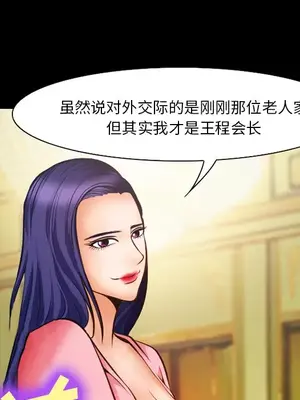 愛情契約 1-75話[完結]_015061