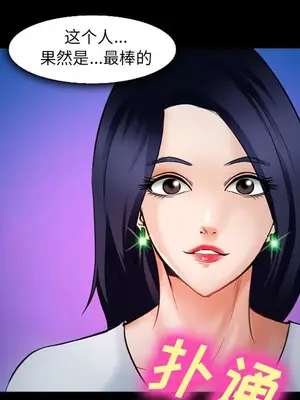 愛情契約 1-75話[完結]_034106