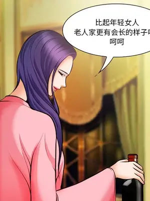 愛情契約 1-75話[完結]_015064