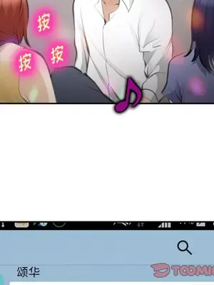 愛情契約 1-75話[完結]_070074