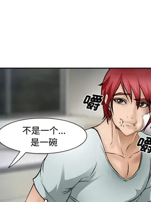 愛情契約 1-75話[完結]_034112