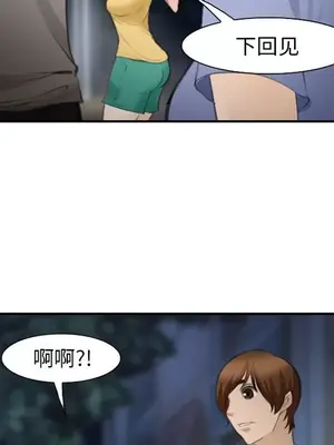 愛情契約 1-75話[完結]_070079