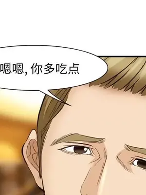 愛情契約 1-75話[完結]_053003