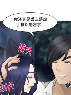 愛情契約 1-75話[完結]_070084