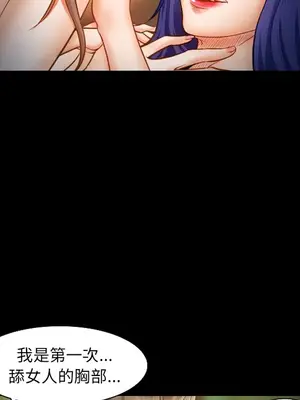 愛情契約 1-75話[完結]_016011