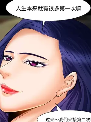 愛情契約 1-75話[完結]_016013