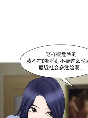 愛情契約 1-75話[完結]_070096