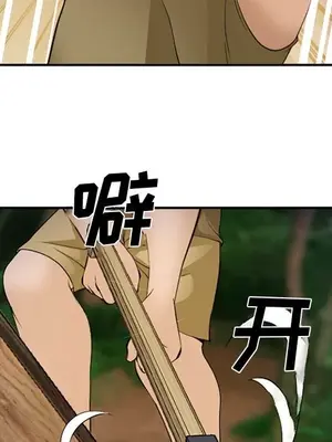 愛情契約 1-75話[完結]_053019