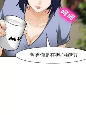 愛情契約 1-75話[完結]_070097