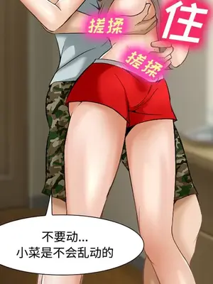 愛情契約 1-75話[完結]_034133