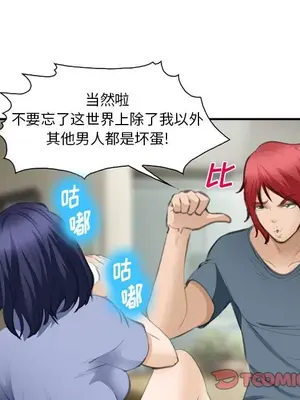 愛情契約 1-75話[完結]_070098