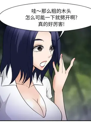 愛情契約 1-75話[完結]_053022