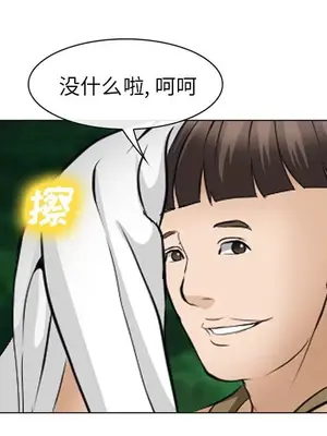 愛情契約 1-75話[完結]_053023