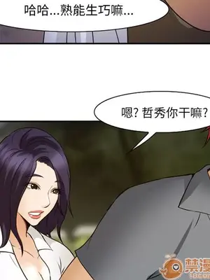 愛情契約 1-75話[完結]_053025