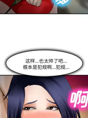 愛情契約 1-75話[完結]_034138