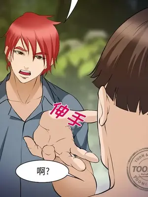 愛情契約 1-75話[完結]_053028