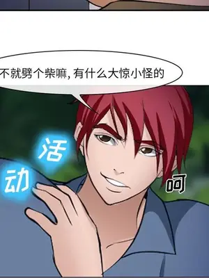 愛情契約 1-75話[完結]_053029