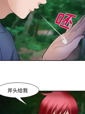 愛情契約 1-75話[完結]_053032