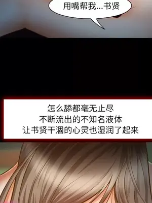 愛情契約 1-75話[完結]_016033