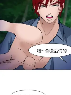 愛情契約 1-75話[完結]_053033