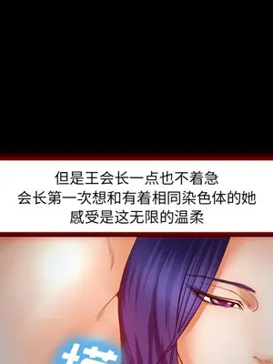 愛情契約 1-75話[完結]_016036