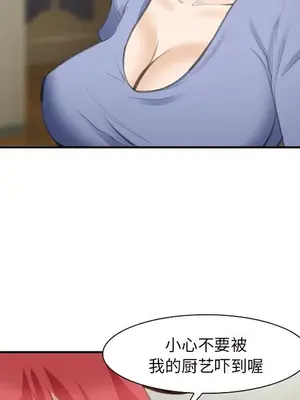 愛情契約 1-75話[完結]_070116