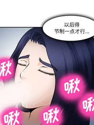 愛情契約 1-75話[完結]_035017