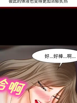 愛情契約 1-75話[完結]_016044