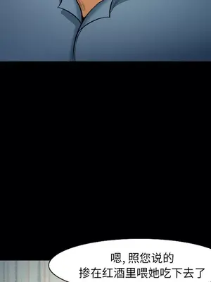 愛情契約 1-75話[完結]_016048