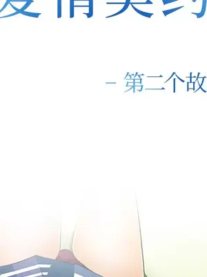 愛情契約 1-75話[完結]_035032