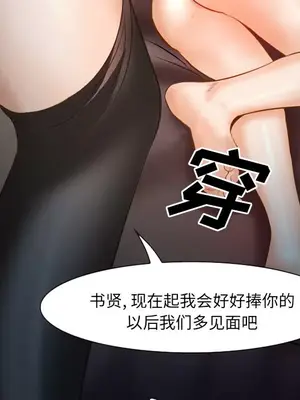 愛情契約 1-75話[完結]_016057