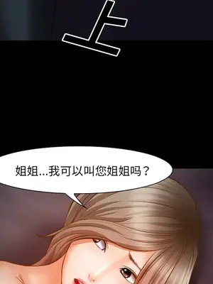 愛情契約 1-75話[完結]_016058