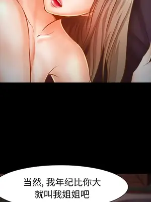 愛情契約 1-75話[完結]_016059