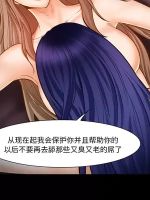 愛情契約 1-75話[完結]_016063