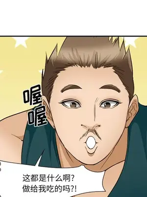 愛情契約 1-75話[完結]_053066