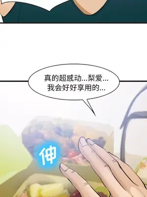 愛情契約 1-75話[完結]_053067