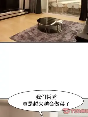 愛情契約 1-75話[完結]_071034