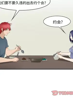 愛情契約 1-75話[完結]_071038