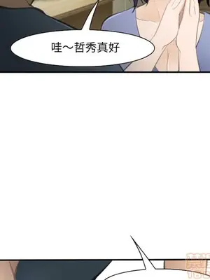 愛情契約 1-75話[完結]_071040