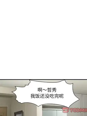 愛情契約 1-75話[完結]_071042