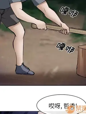 愛情契約 1-75話[完結]_053080