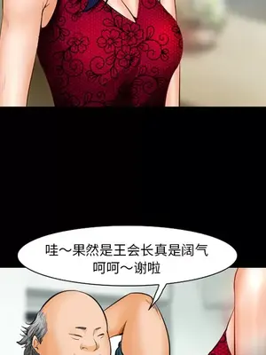 愛情契約 1-75話[完結]_017022