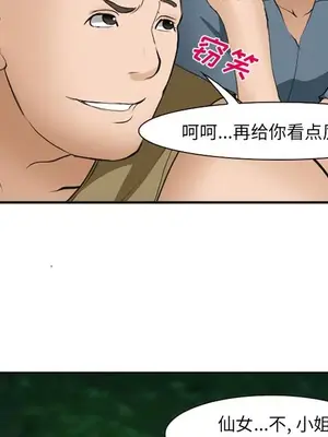 愛情契約 1-75話[完結]_053094