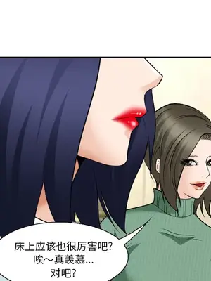 愛情契約 1-75話[完結]_035074