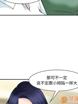 愛情契約 1-75話[完結]_035075
