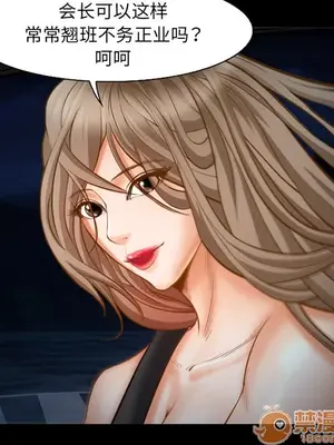 愛情契約 1-75話[完結]_017035