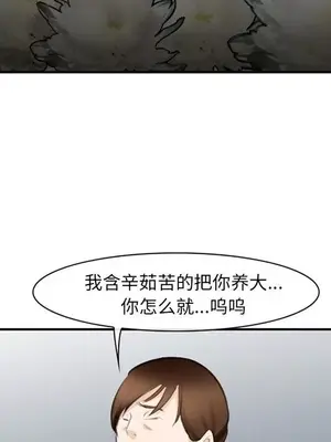 愛情契約 1-75話[完結]_071077