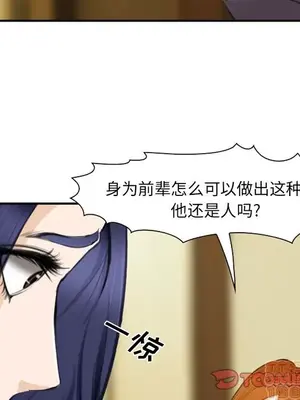 愛情契約 1-75話[完結]_071090